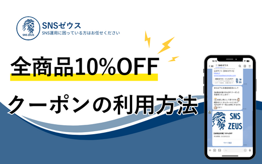 【ALL10%OFF】クーポンの使い方